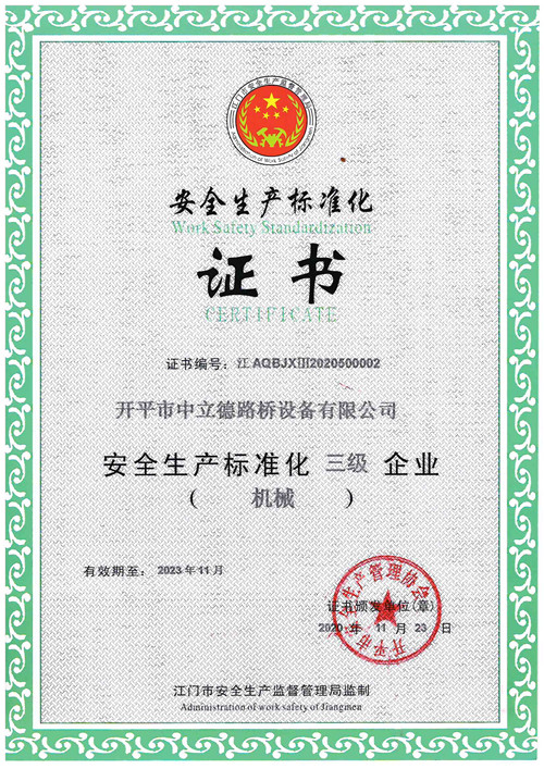 安全生产标准化_副本1.jpg